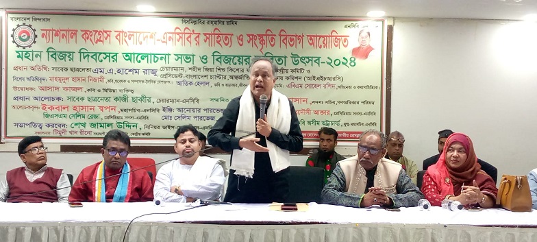 ন্যাশনাল কংগ্রেস বাংলাদেশকে  নিবন্ধন দিতে নির্বাচন কমিশনের প্রতি আহ্বান জানিয়েছে কবি সাহিত্যিকগণ